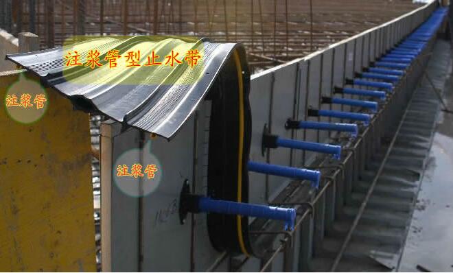 可注漿式橡膠止水帶的特點